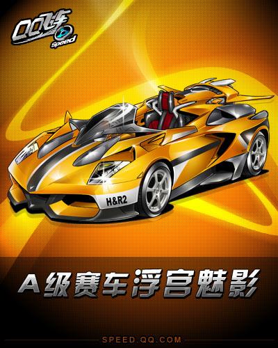 成都蓉城队 成都蓉城队